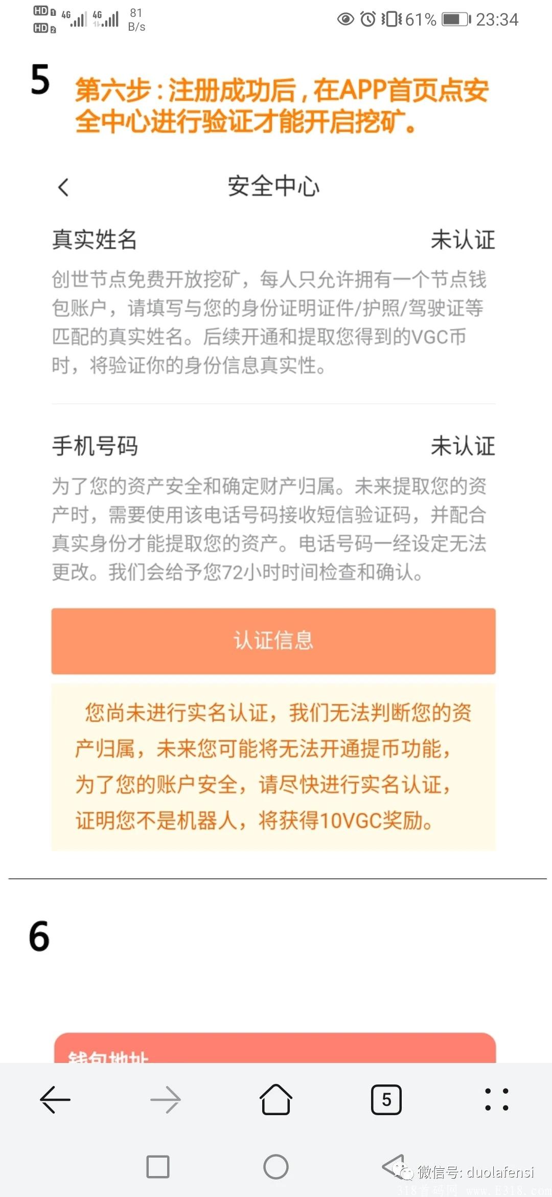 VGC-创世阶段全网开启，剖析项目及各阶段收益（必看）