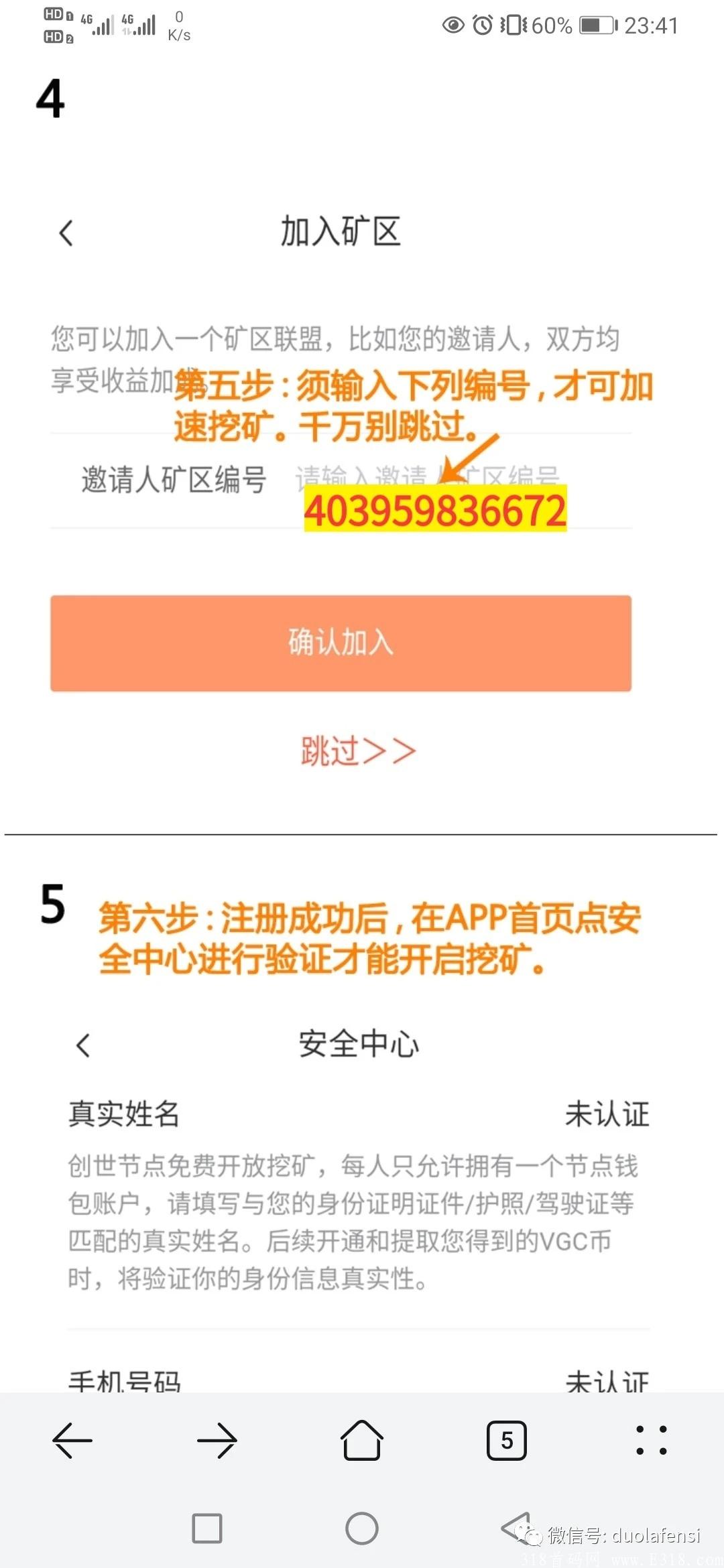 VGC-创世阶段全网开启，剖析项目及各阶段收益（必看）