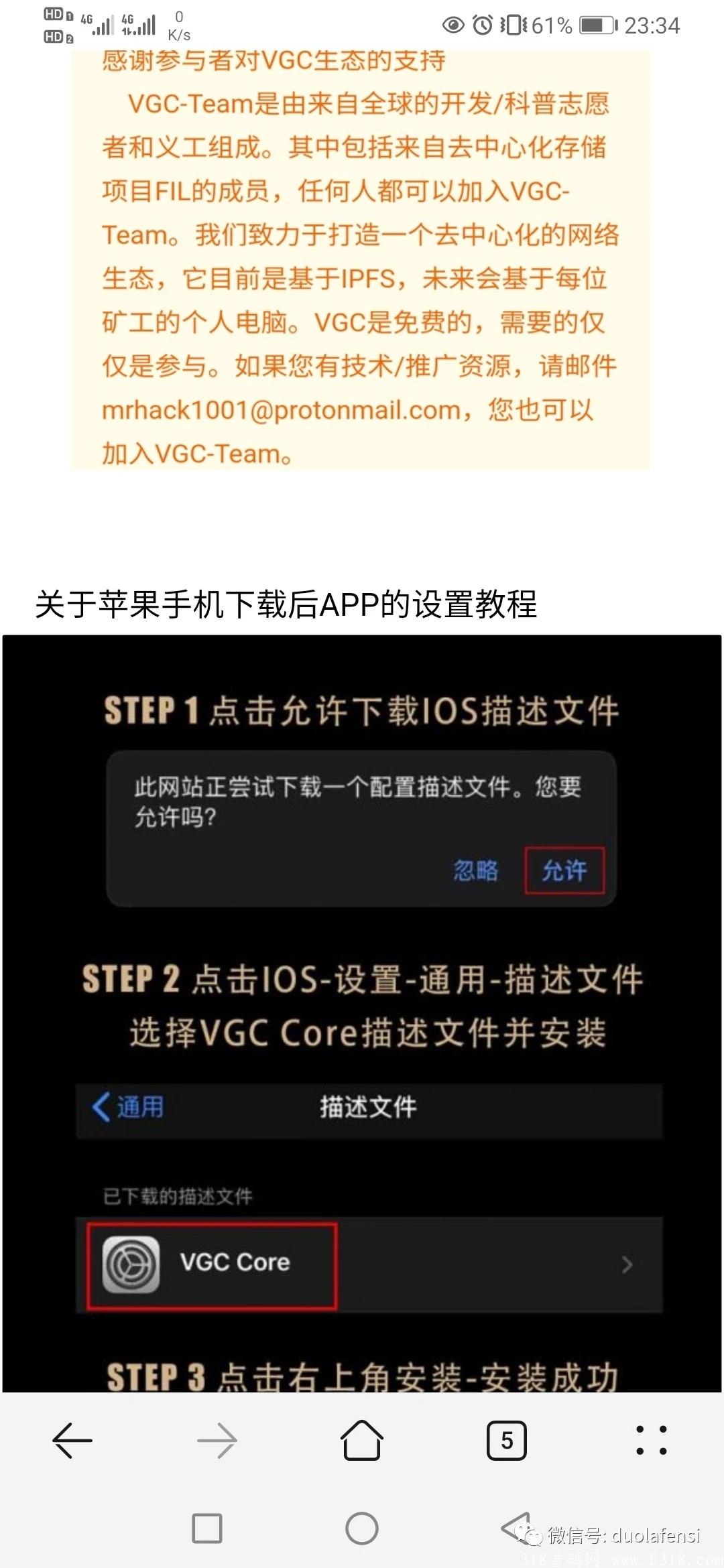 VGC-创世阶段全网开启，剖析项目及各阶段收益（必看）
