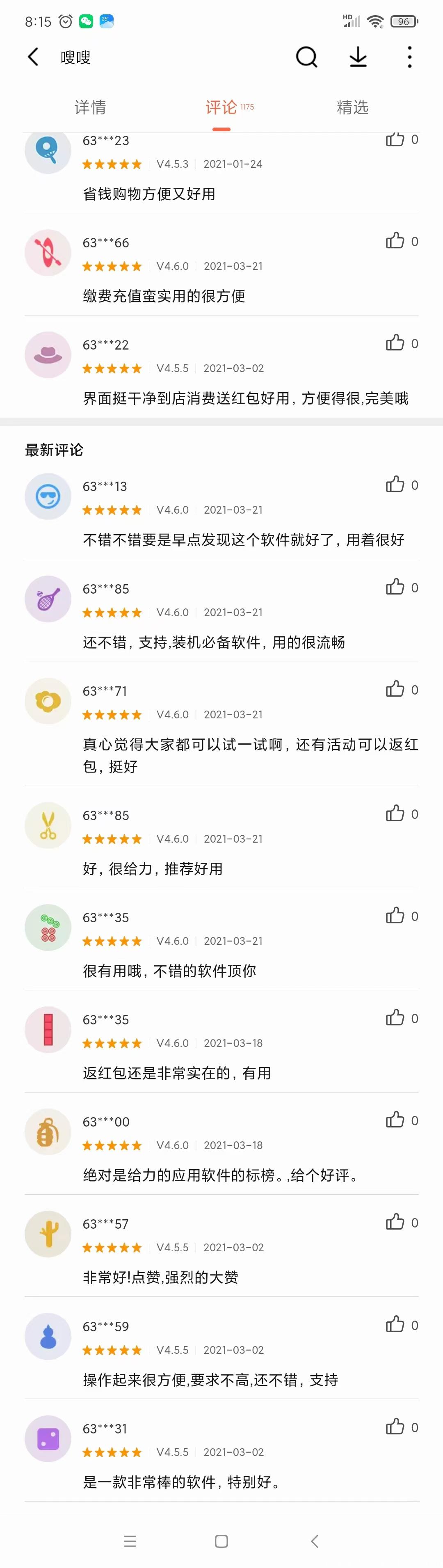 嗖嗖，七年老平台，估值上亿，行业独角兽来了?