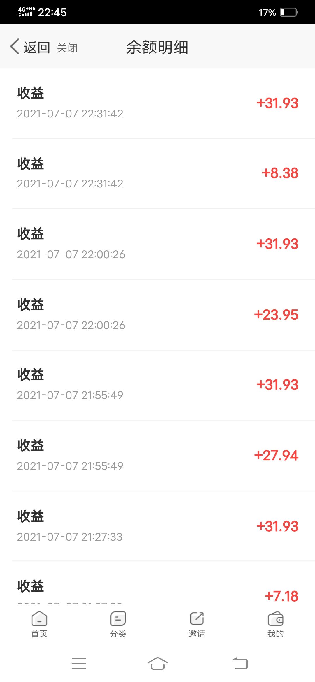 嗖嗖，七年老平台，估值上亿，行业独角兽来了?