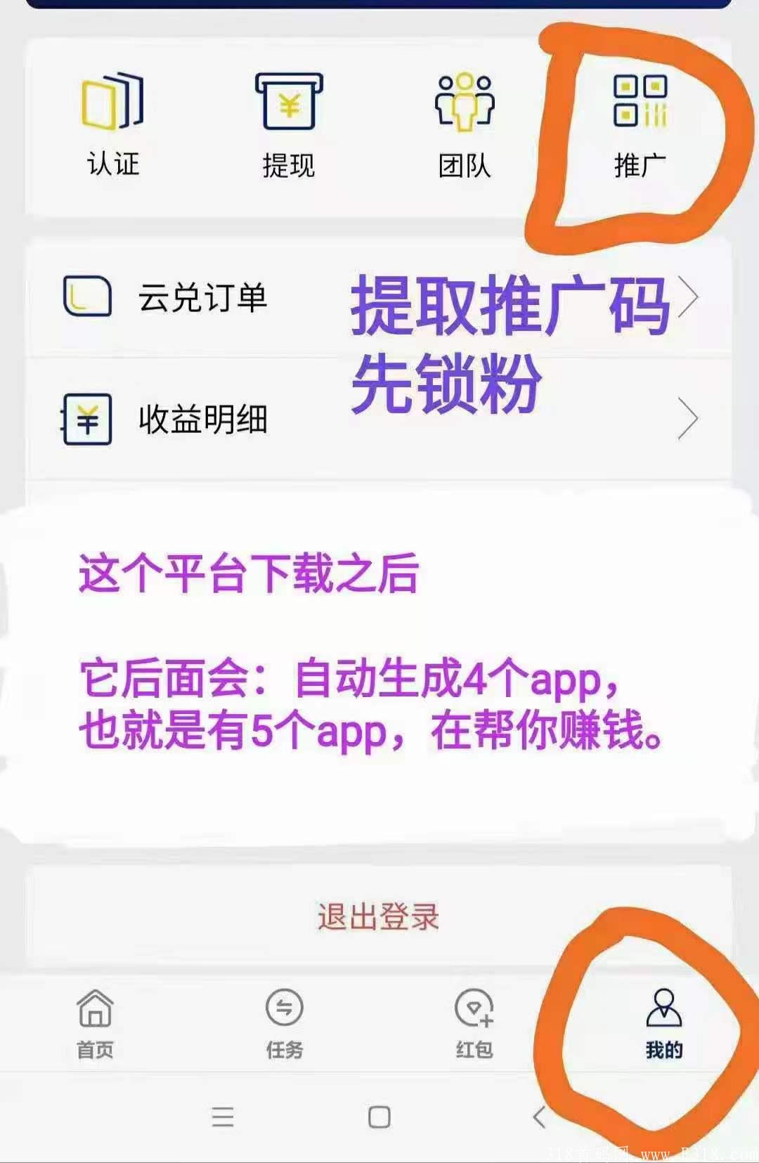 3686f71ac76842712c520850c5a808b.jpg 0撸项目 全自动看广告 一台手机一月300左右 直推百分之10提成