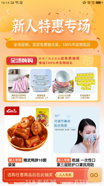 【拾实】首码刚出，新模式上线，赚钱团长首选，新人抽奖100%中实物，拼团红包免费领，速度扫码抢先锁粉