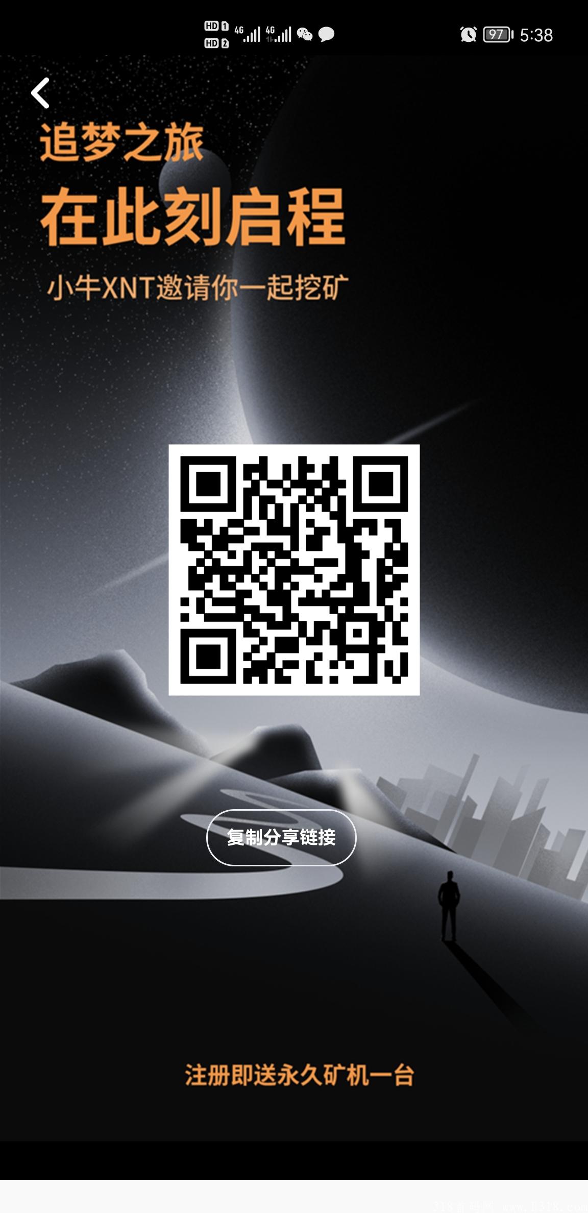 新上首码 无需实名注册就送永久kuang机！