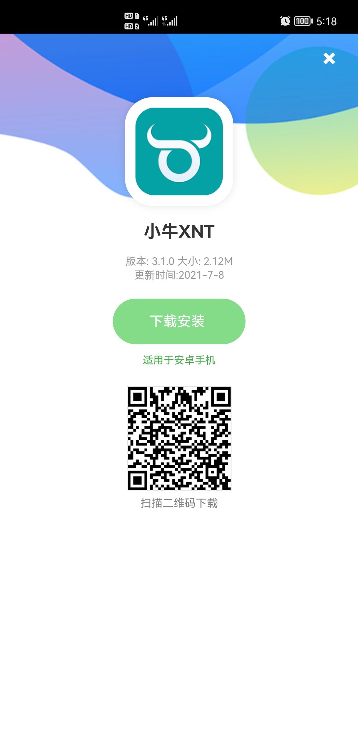 新上首码 无需实名注册就送永久kuang机！