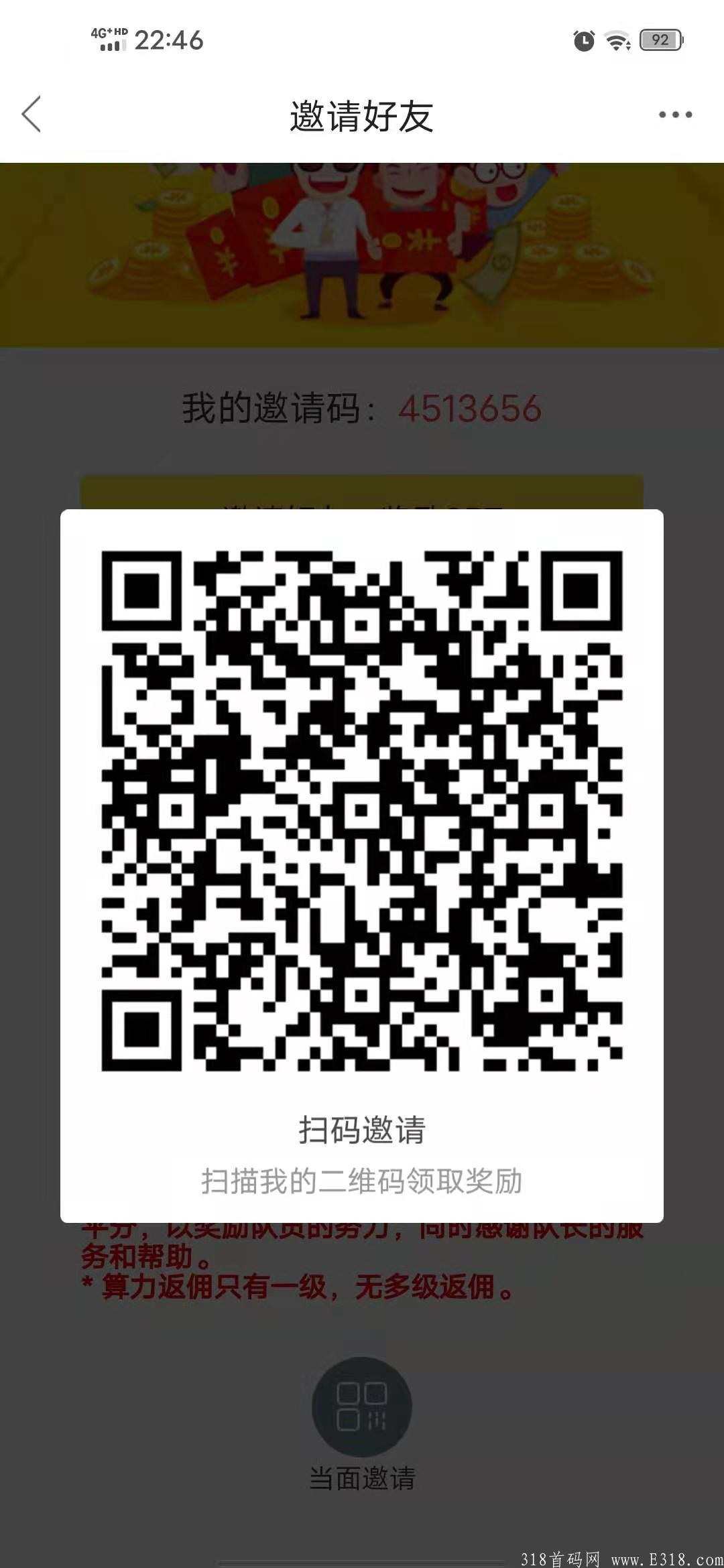 超级算力注册就有免费每日**，不会跑路可以一直撸