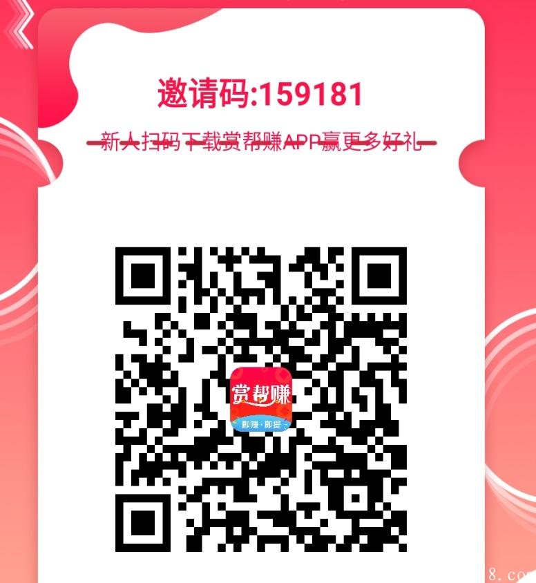 全网各大悬赏平台~拉新~进行中