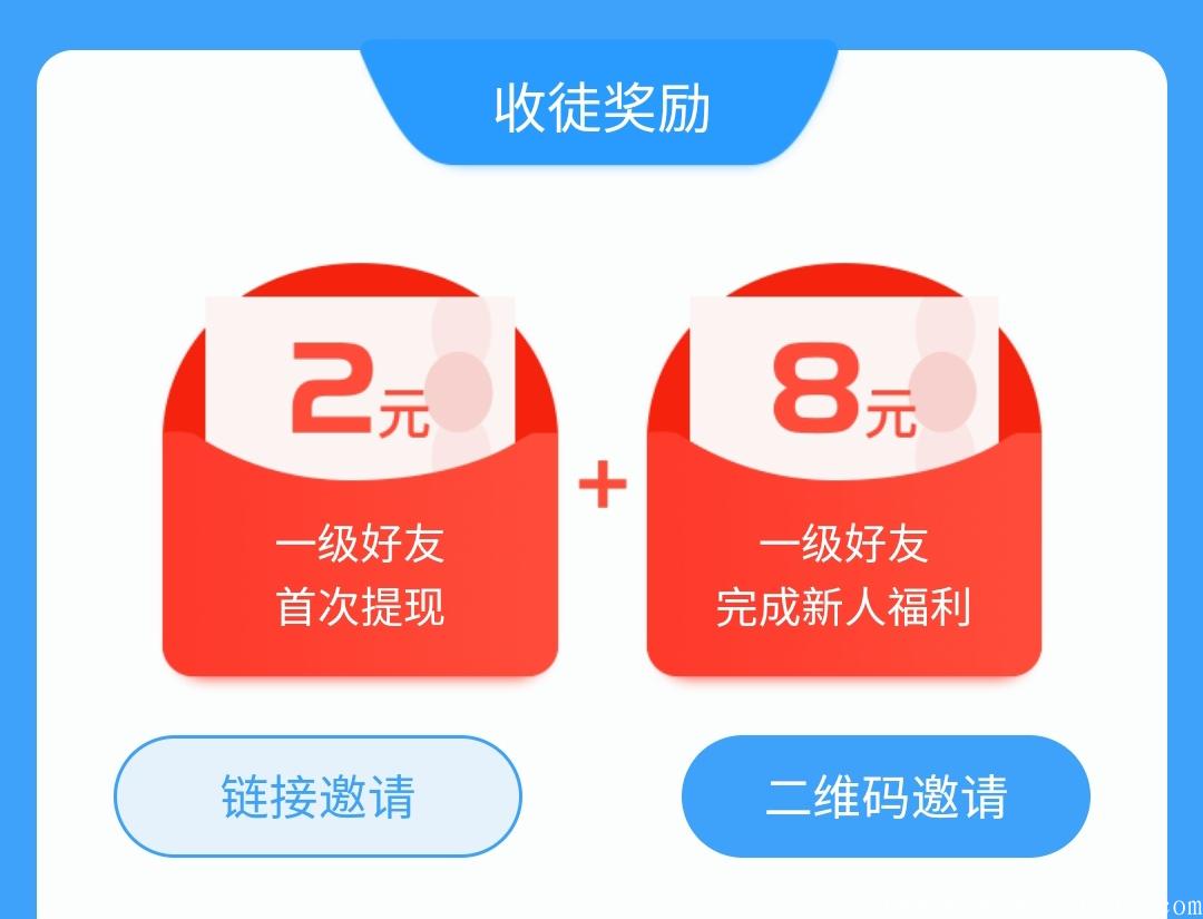 全网各大悬赏平台~拉新~进行中