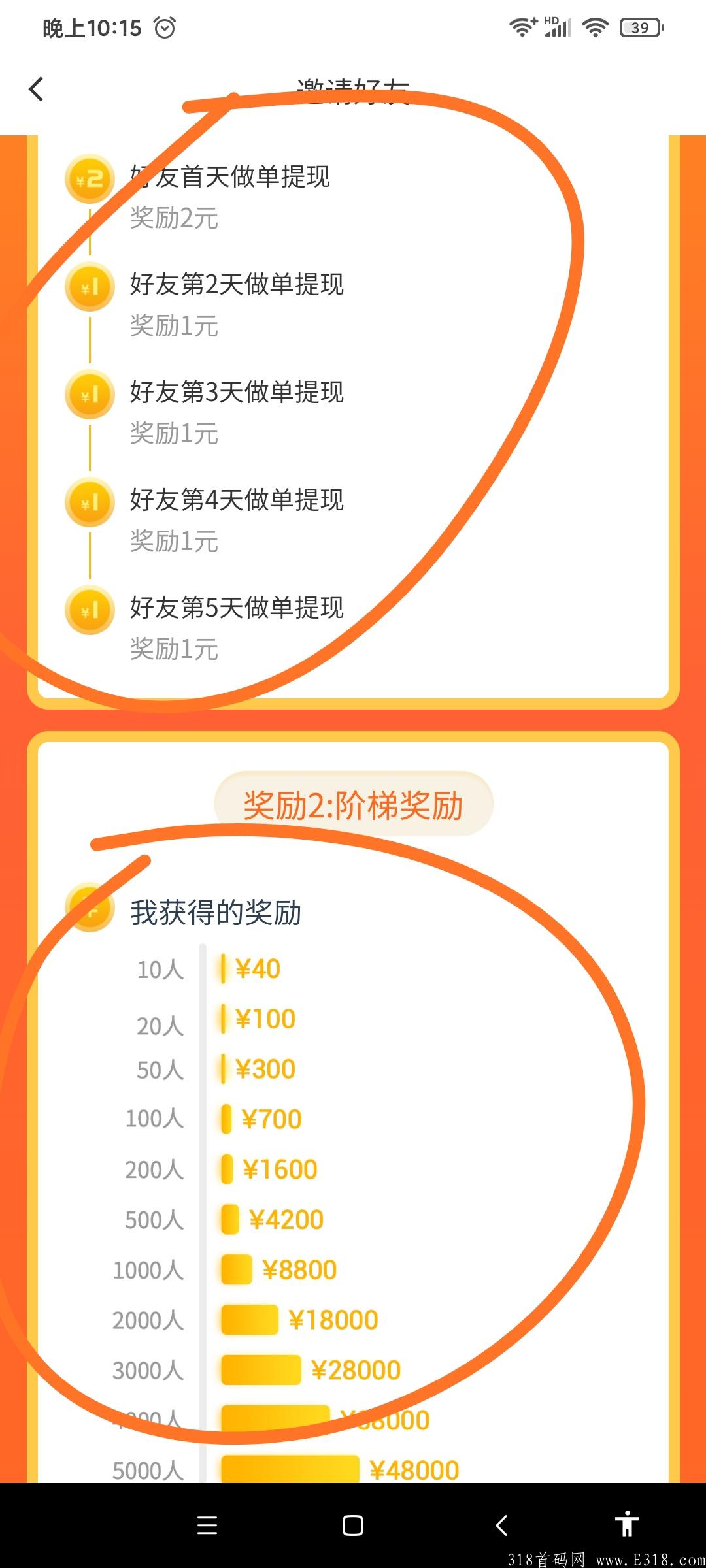 全网各大悬赏平台~拉新~进行中