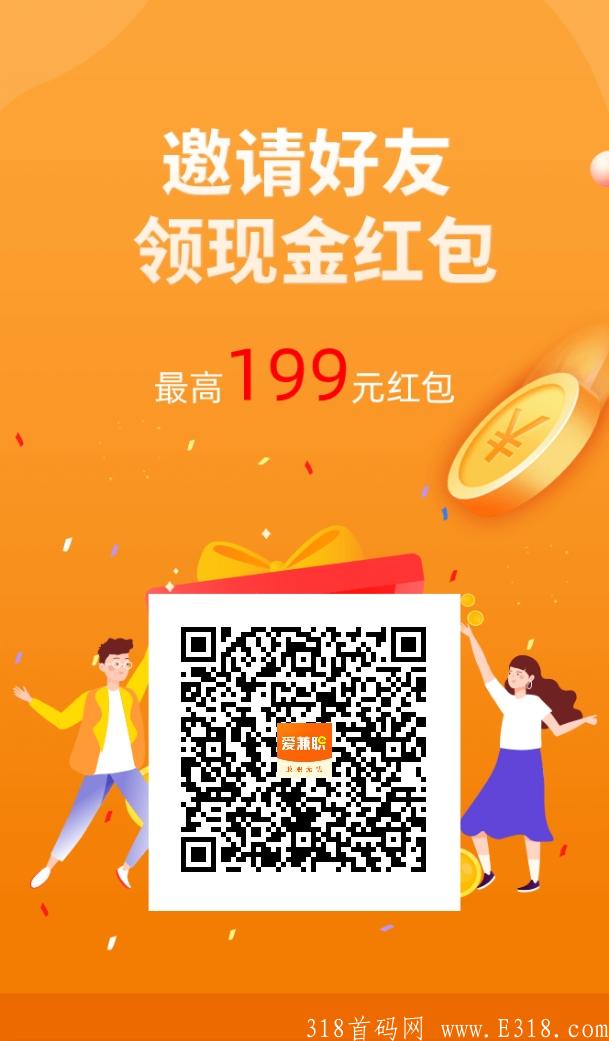 全网各大悬赏平台~拉新~进行中