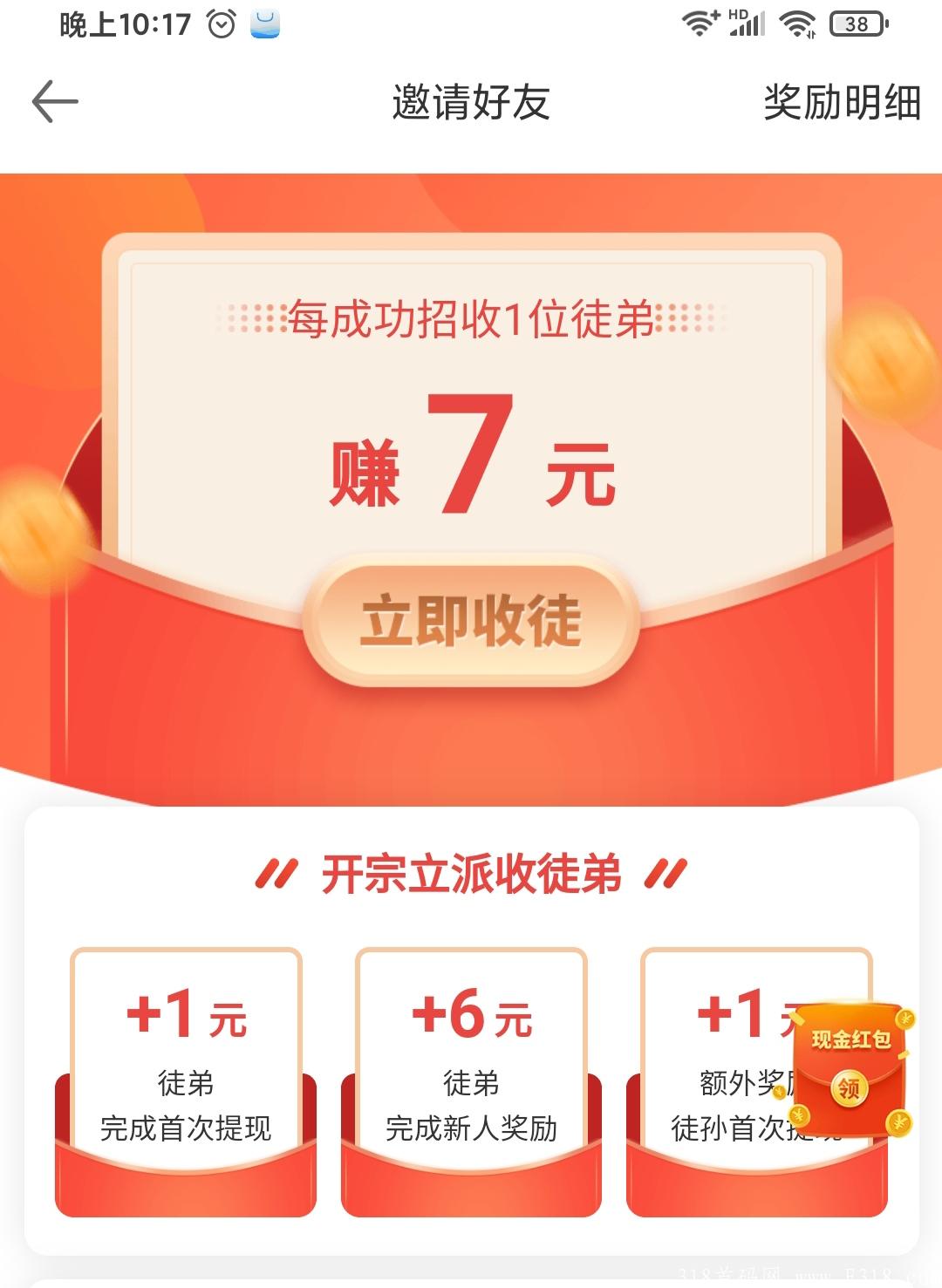 全网各大悬赏平台~拉新~进行中