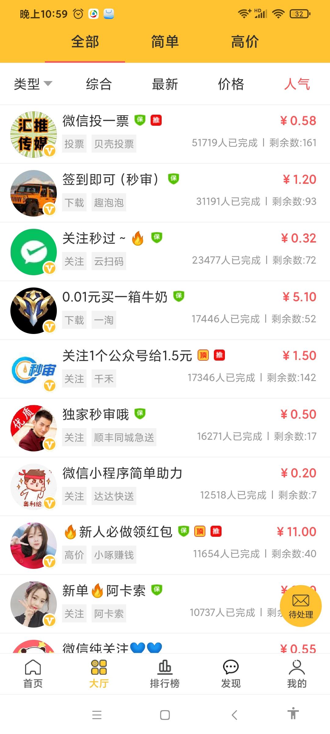 全网各大悬赏平台~拉新~进行中