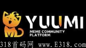 悠米YUUMI_冷钱包挖kuang模式，每24小时启动一次，挖kuang产出MON，直推1人送42枚MON