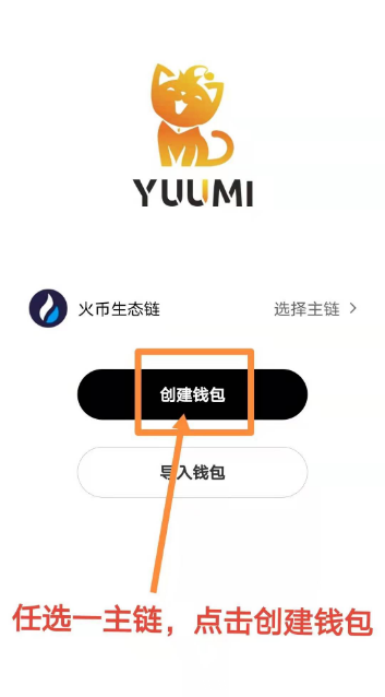 悠米YUUMI冷钱包挖kuang