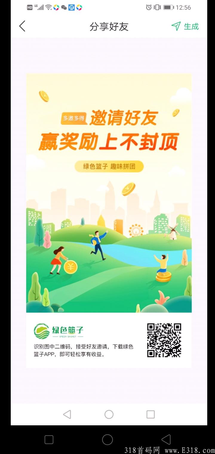 Screenshot_2021-07-09-12-57-41-46.jpg 首码绿色篮子内测,实体公司项目,7月13日正式上线