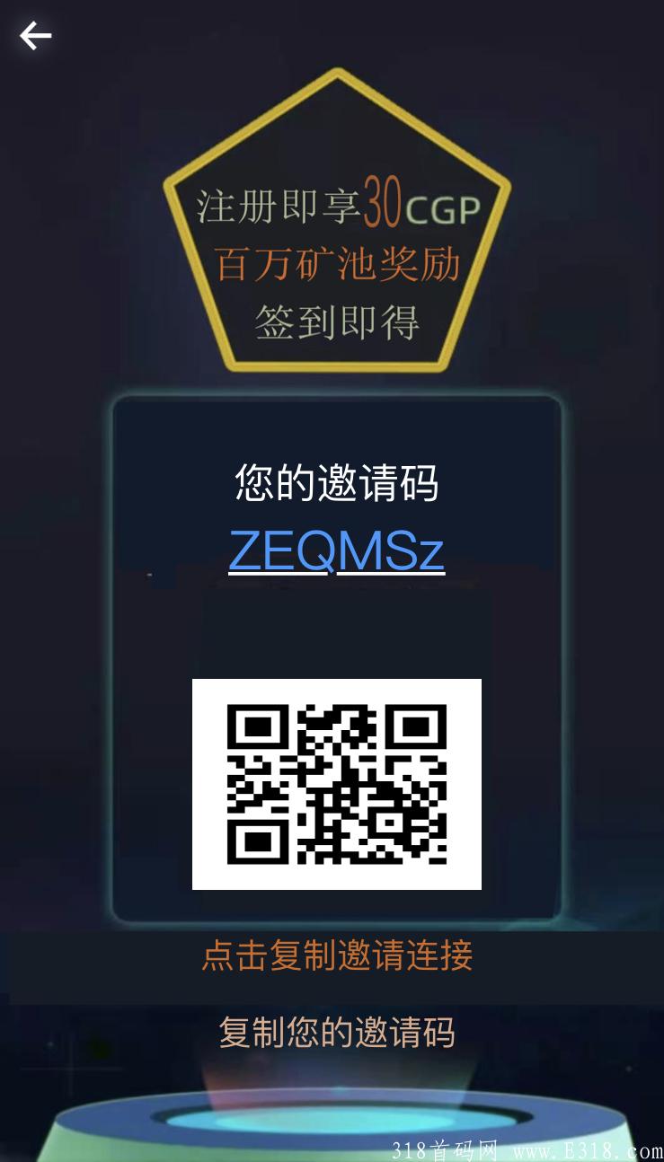 CGPay Pro钱包挖kuang教程注册赠送15CGP币，每天签到得6CGP币