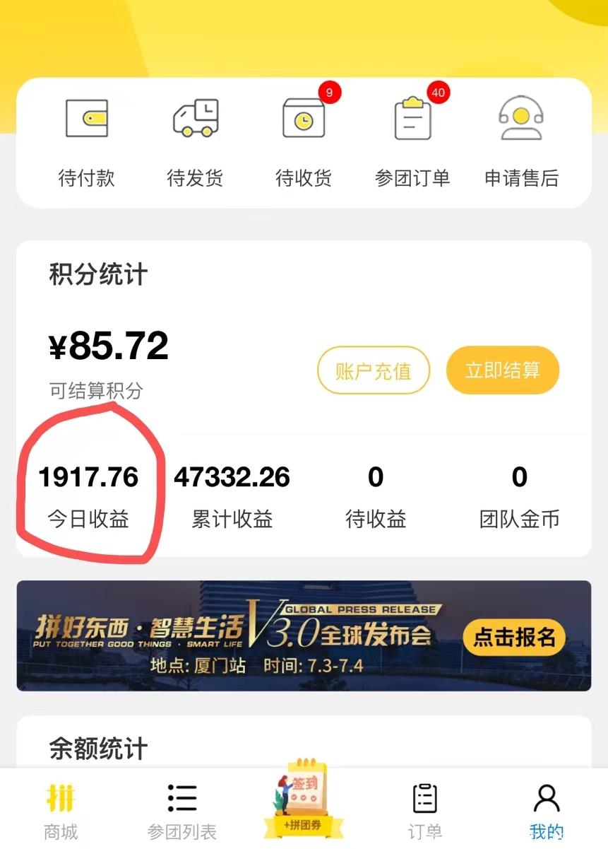 拼好东西线上线下结合，最新上线拼呗跟花呗一样