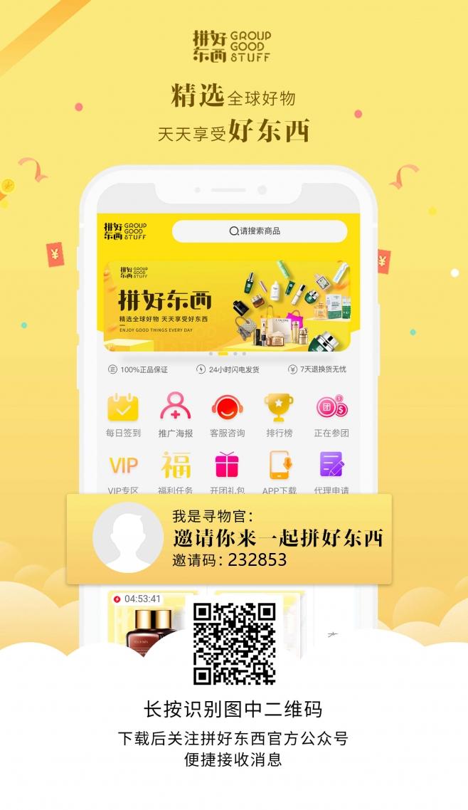 member_232853.jpg 拼好东西线上线下结合,最新上线拼呗跟花呗一样