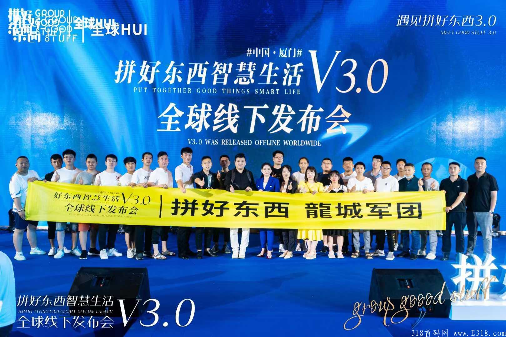 adf28f40247d140424dccbbf31dd22ee.jpg 拼好东西线上线下结合,最新上线拼呗跟花呗一样