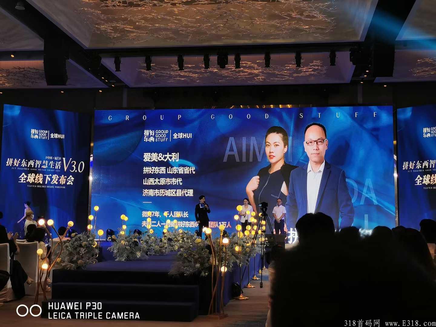 4317eb6092adc0d19ad798fdbae4f8a0.jpg 拼好东西线上线下结合,最新上线拼呗跟花呗一样