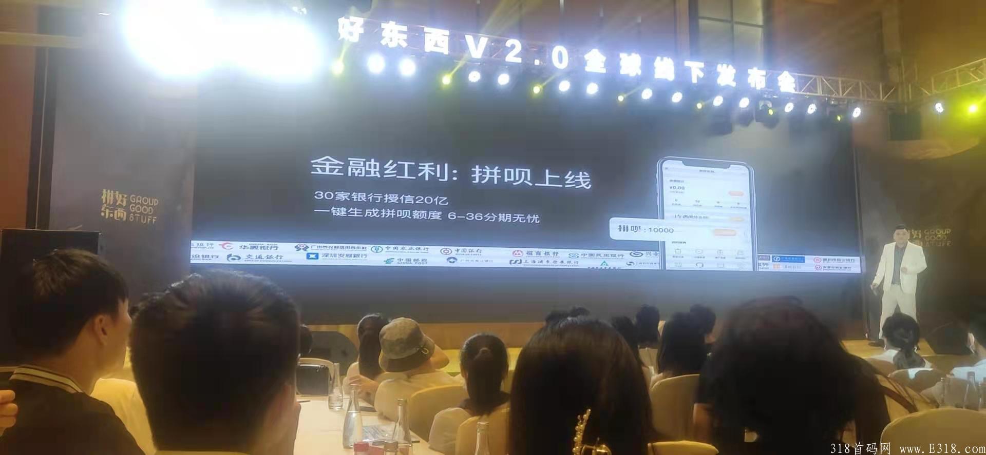 523d83c96dba3fd223ccaa66d0163794.jpg 拼好东西线上线下结合,最新上线拼呗跟花呗一样