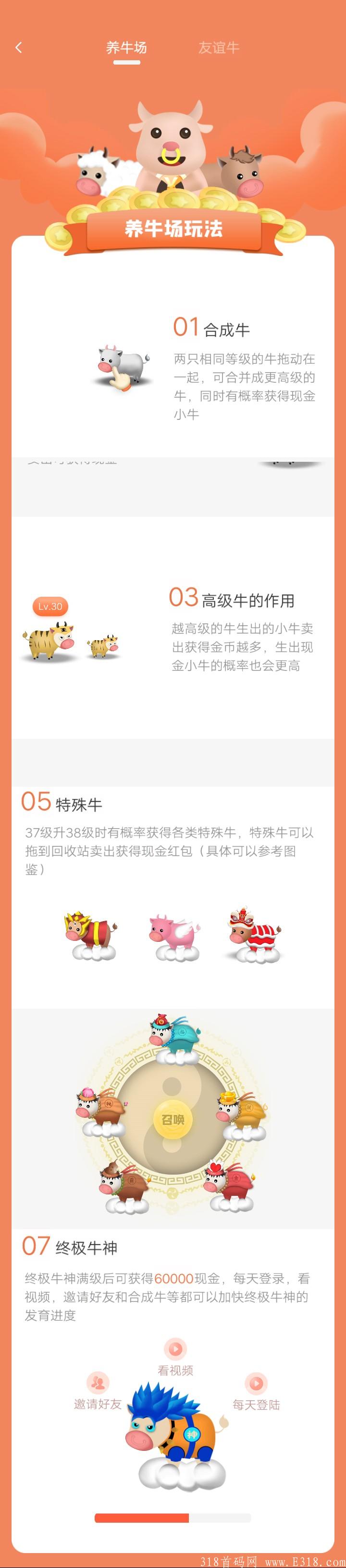 最强首码养成**上线速来速来