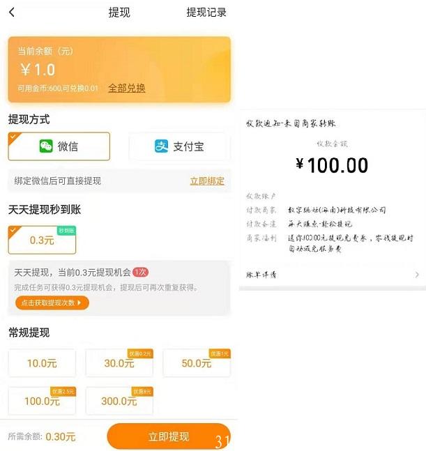 每日赚点提现.jpg 每日赚点提现.jpg