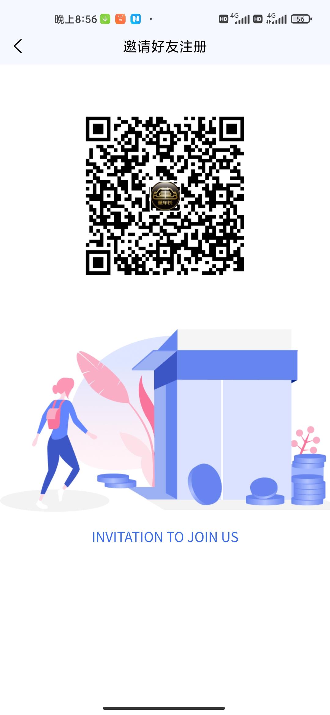 Screenshot_2021-07-08-20-56-19-724_com.shengshihaotong.dcz.jpg 董车长首码,简单注册送15币,**扶持