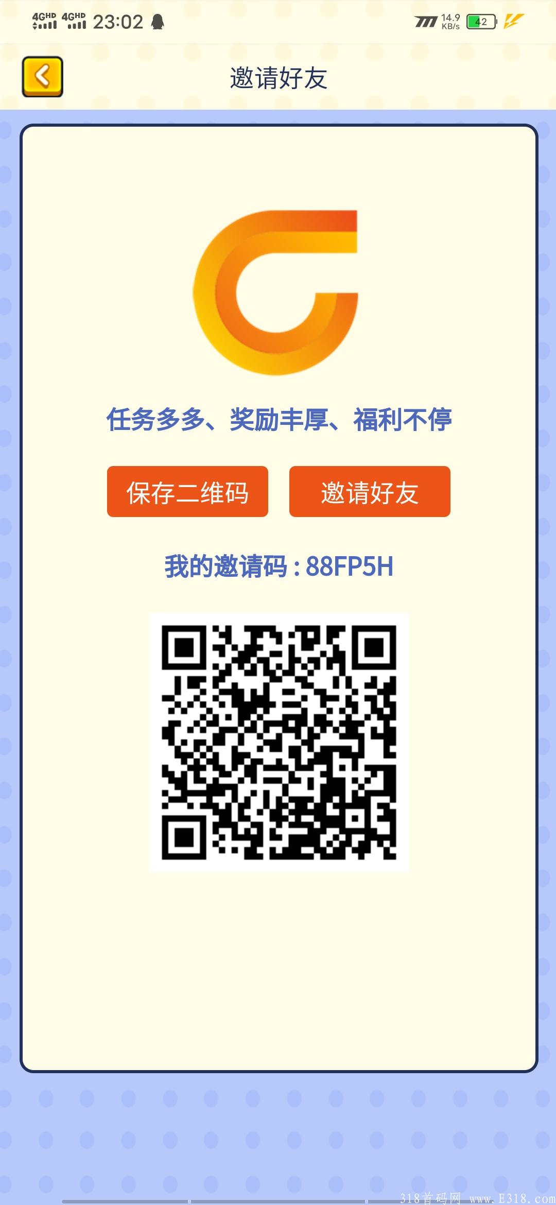首码——攒攒，君凤凰模式。限时注册赠送299元现金