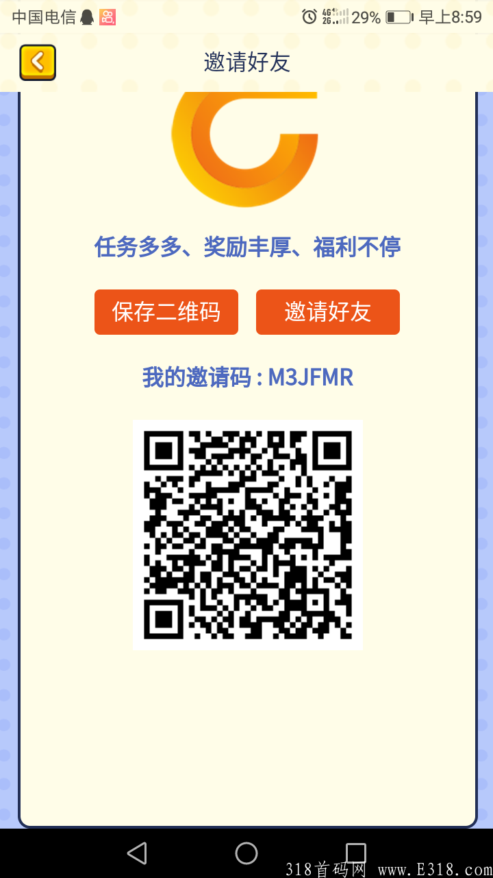 7月9号首码攒攒APP，一天零撸12，团队护持156