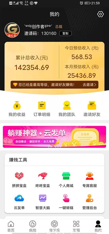 果冻宝盒是什么平台？注册果冻宝盒邀请码怎么填写?