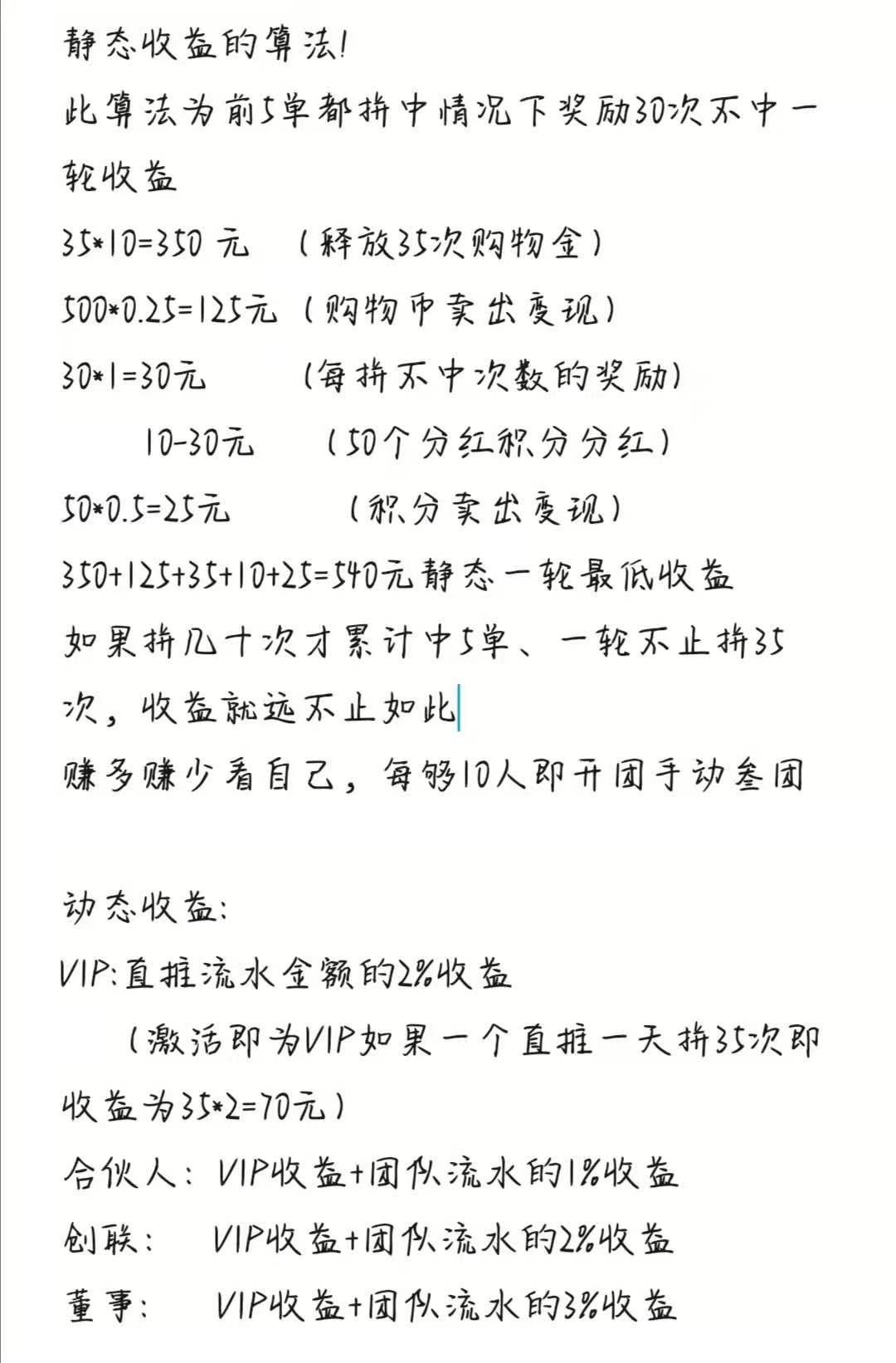 易拼海淘公司强力首码,直推1人日入80元20人团队日入千元 image.png
