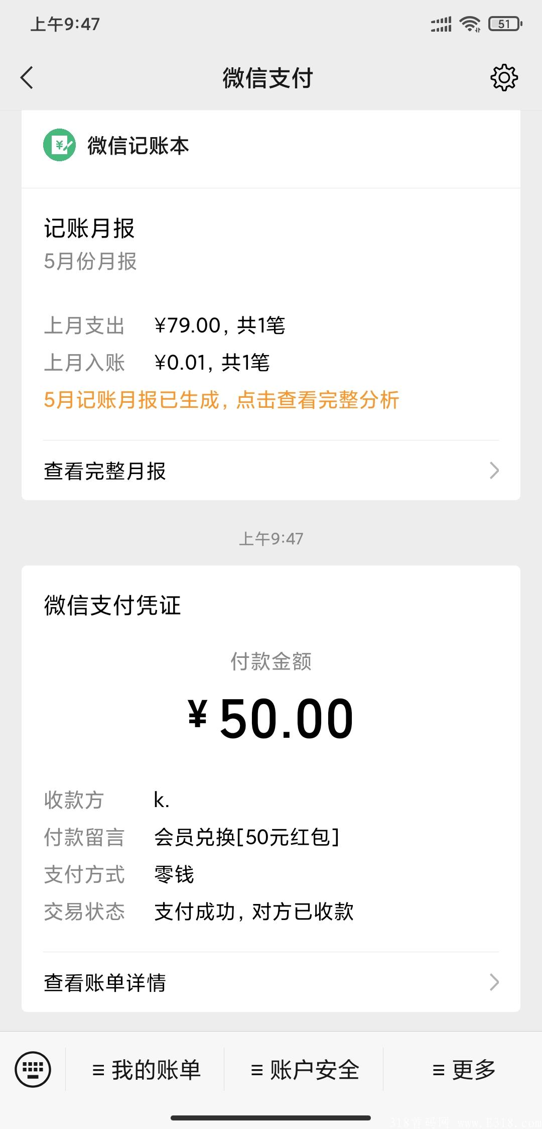 江湖矿工小程序 火热来袭