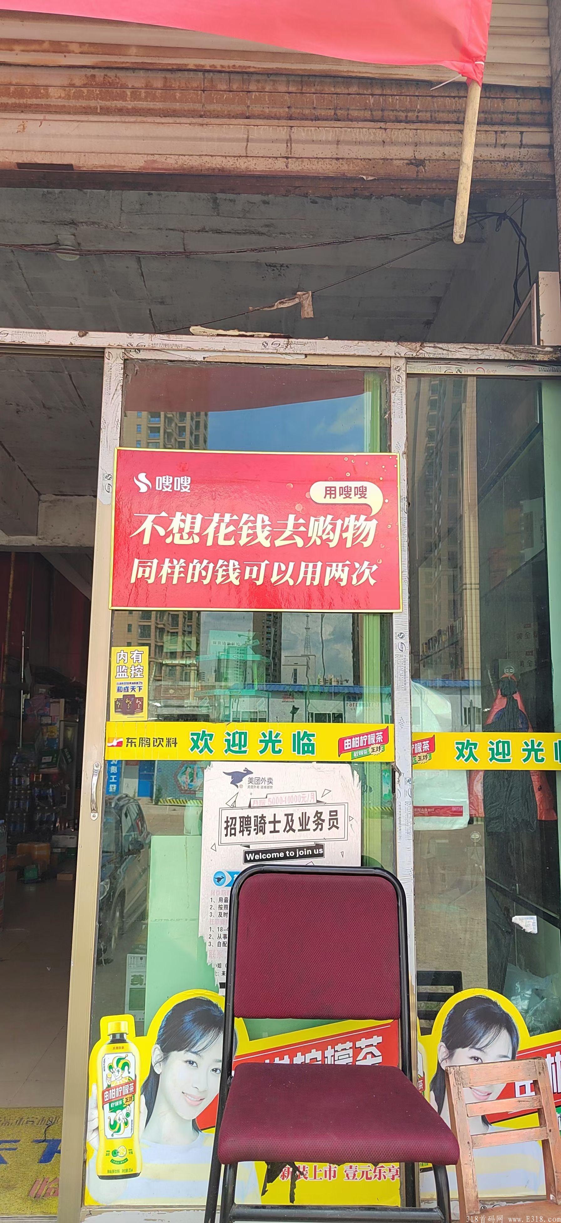 0投资好项目，七年沉淀，百亿身价老总投资，社区电商，1.1亿粉丝信赖