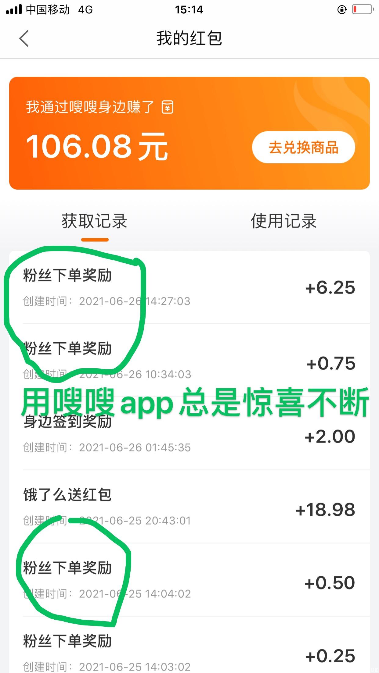 0投资好项目，七年沉淀，百亿身价老总投资，社区电商，1.1亿粉丝信赖