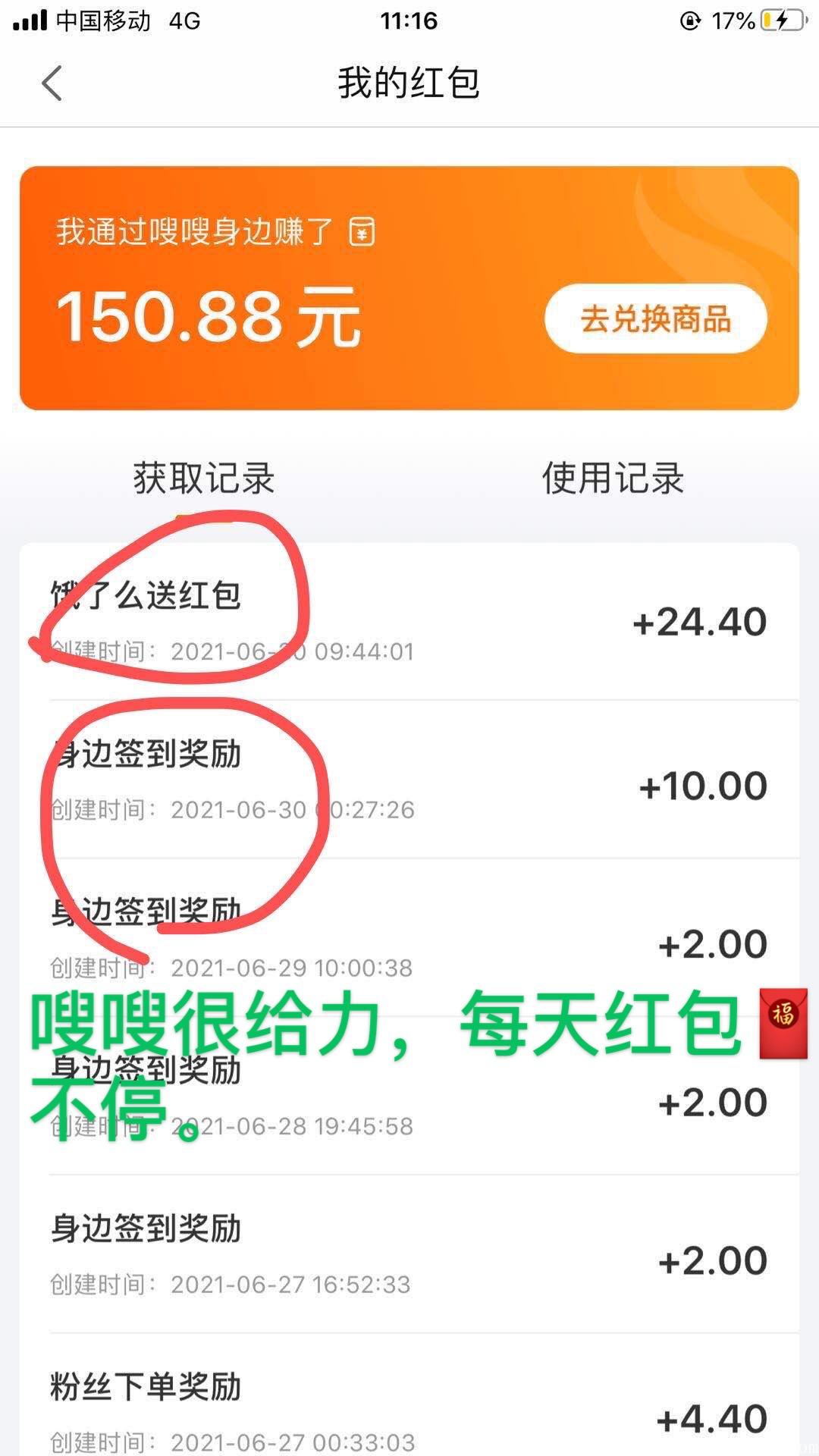 0投资好项目，七年沉淀，百亿身价老总投资，社区电商，1.1亿粉丝信赖