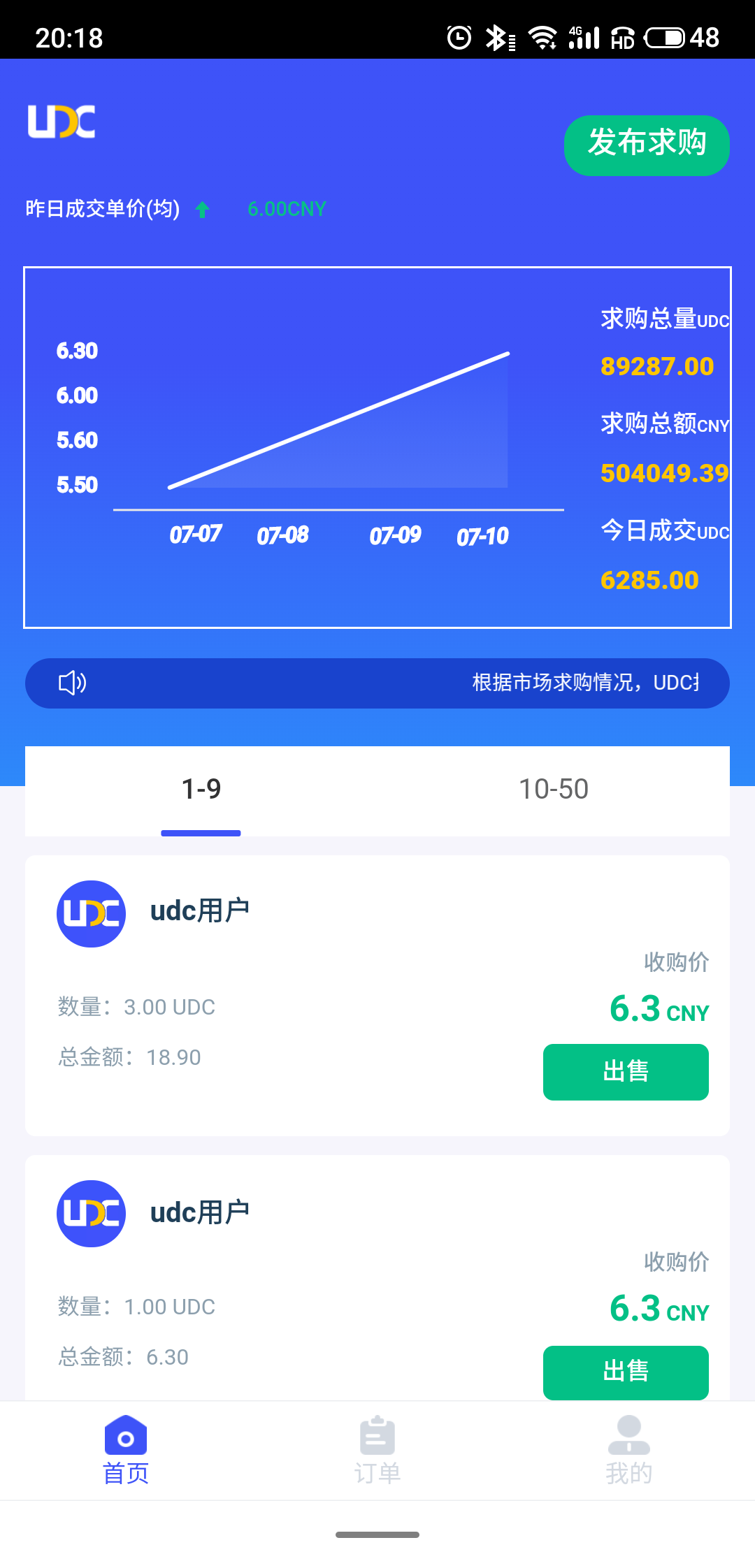 趣步模式优选家