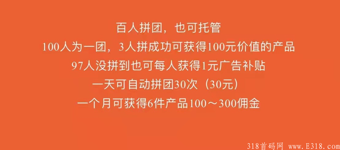 思购趣拼是什么?千万别再做思购趣拼了 image.png