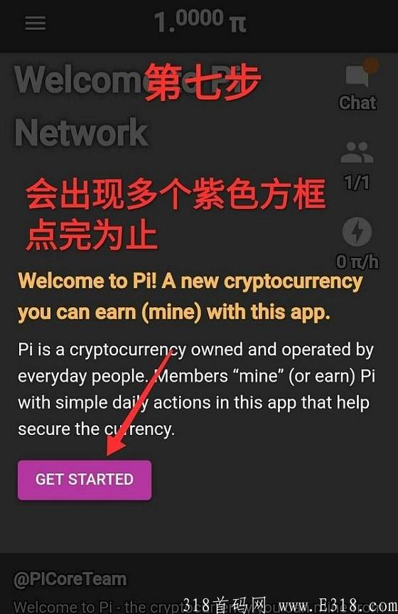 Pi币主网共识价100U/枚，免费挖kuang中（最后几个月，抓住Pi成就梦想）_首码项目网