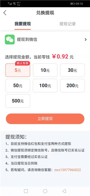 飞随手微赚天头条转发-5毛至7毛一次