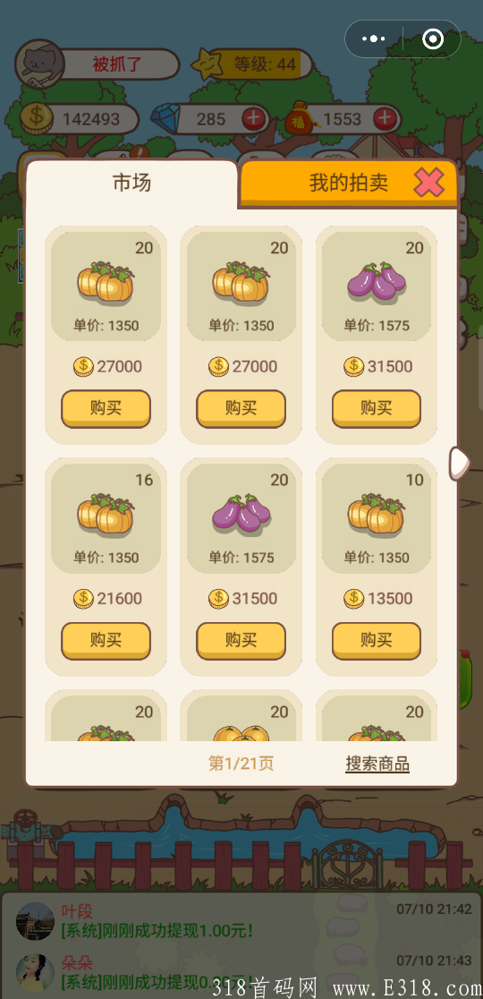 【了不起的动物农场】，推广30人每天领分红