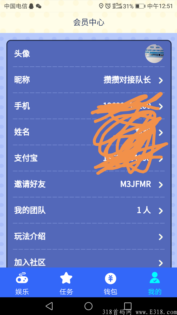 7月9号首码攒攒APP，不推广一天零撸12，推广直推5元/人，新人注册送299现金，支持2元提现