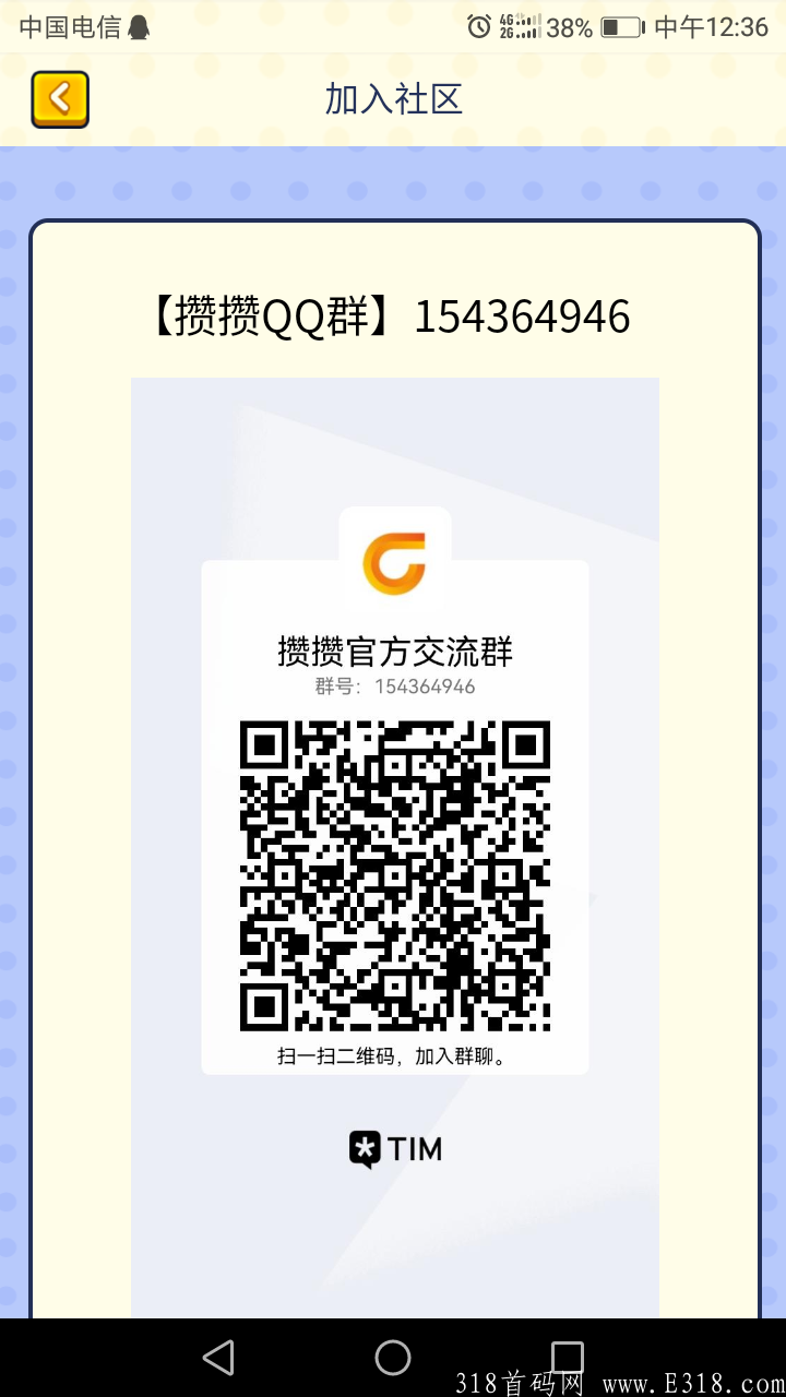 7月9号首码攒攒APP，不推广一天零撸12，推广直推5元/人，新人注册送299现金，支持2元提现