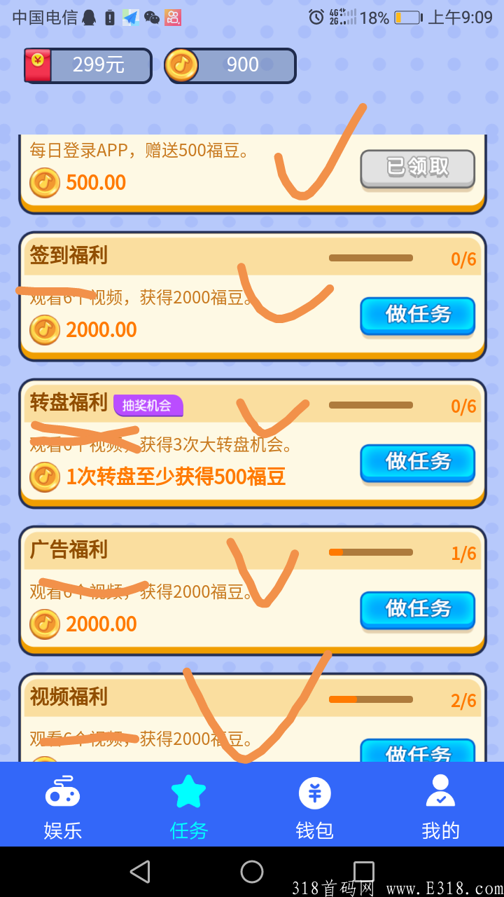 7月9号首码攒攒APP，不推广一天零撸12，推广直推5元/人，新人注册送299现金，支持2元提现