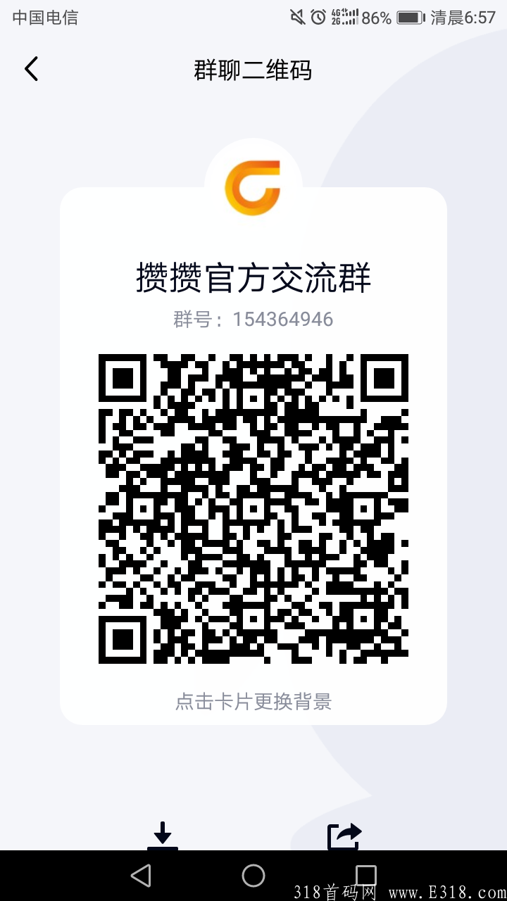 7月9号首码攒攒APP，不推广一天零撸12，推广直推5元/人，新人注册送299现金，支持2元提现
