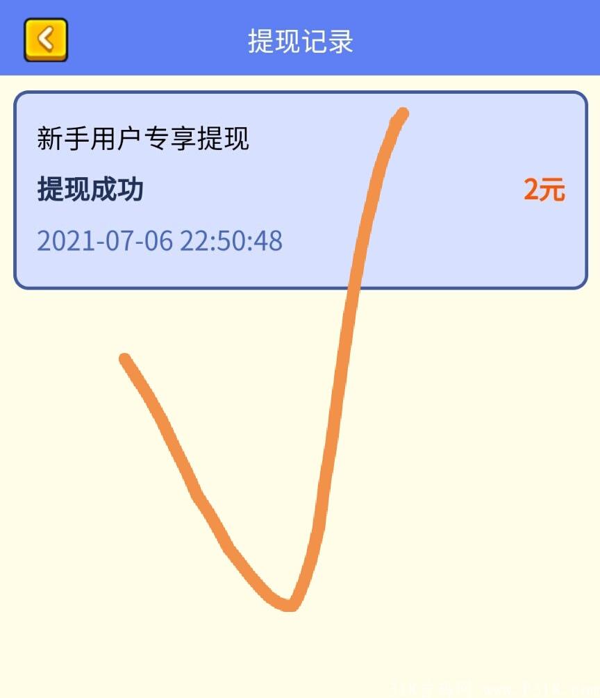 7月9号首码攒攒APP，不推广一天零撸12，推广直推5元/人，新人注册送299现金，支持2元提现