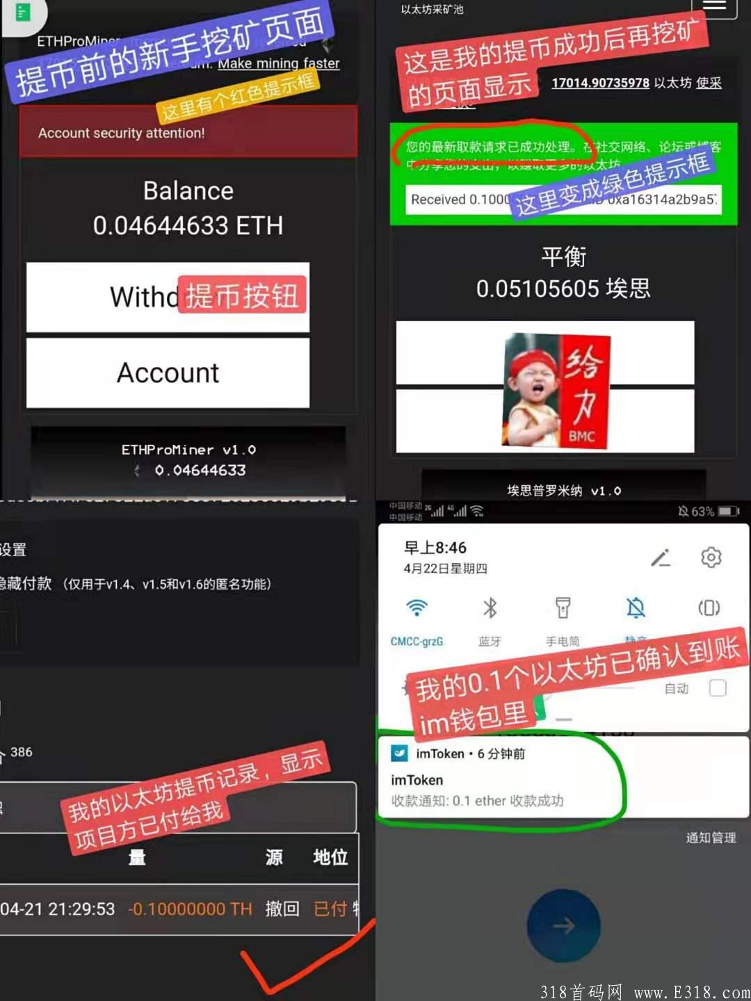 零撸ETH，已提钱包0.1；不要填交*所地址，不然到不了