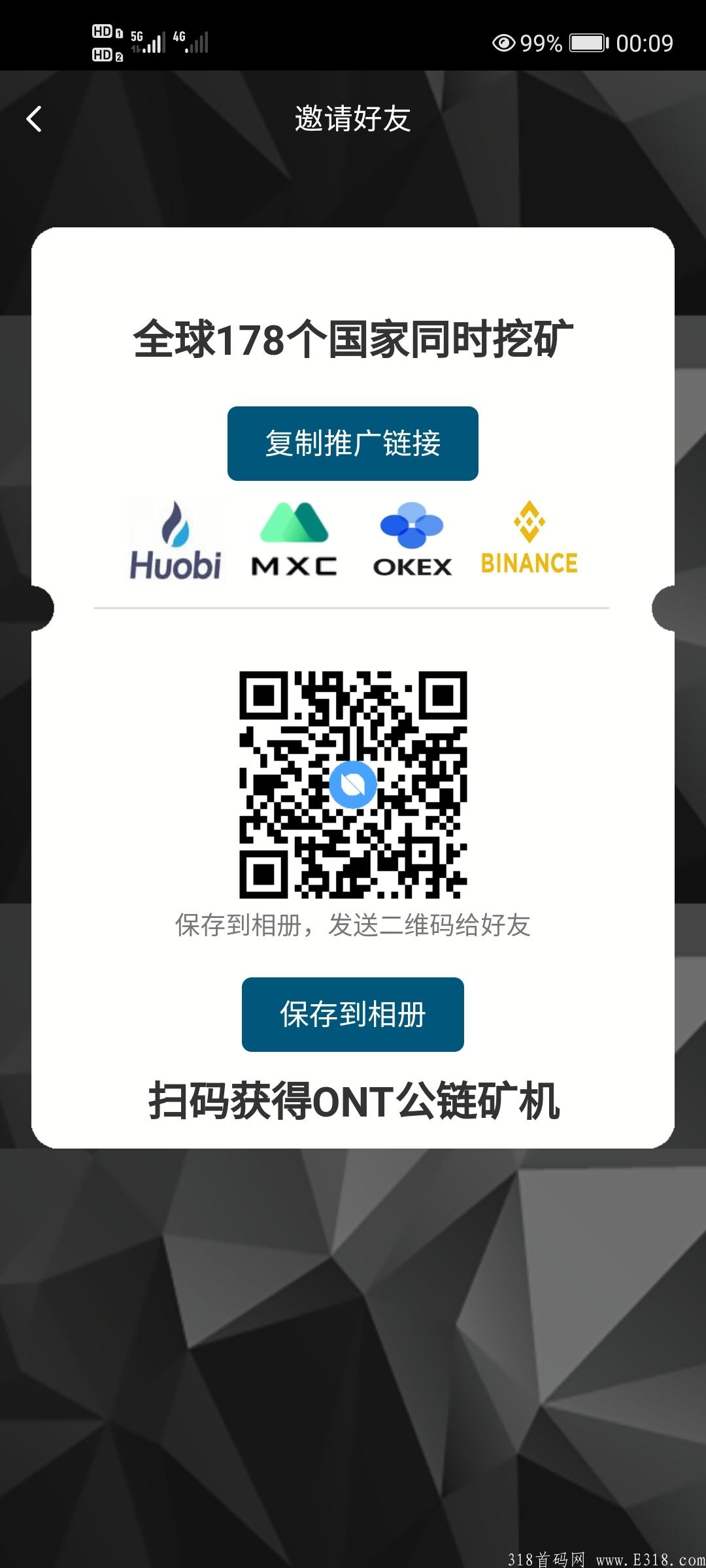 ONT公链，免费注册送30币kuang机，无手持，无人脸，一币可卖。